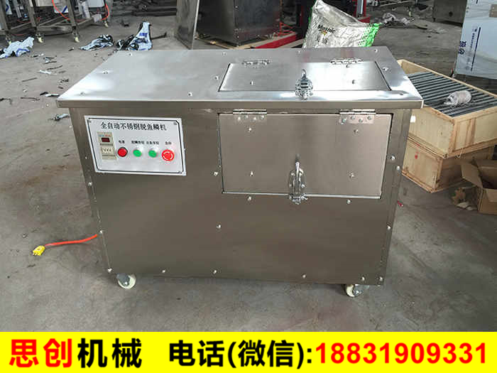 刮魚鱗機(jī)